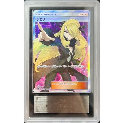 ポケモン - ARS10 シロナ SR 070/066 鑑定書付き ARS10 シロナ SR 070/066 鑑定書付きの通販 土日祝休 magi公式