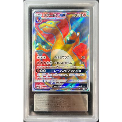 ARS10】リザードン GX sr