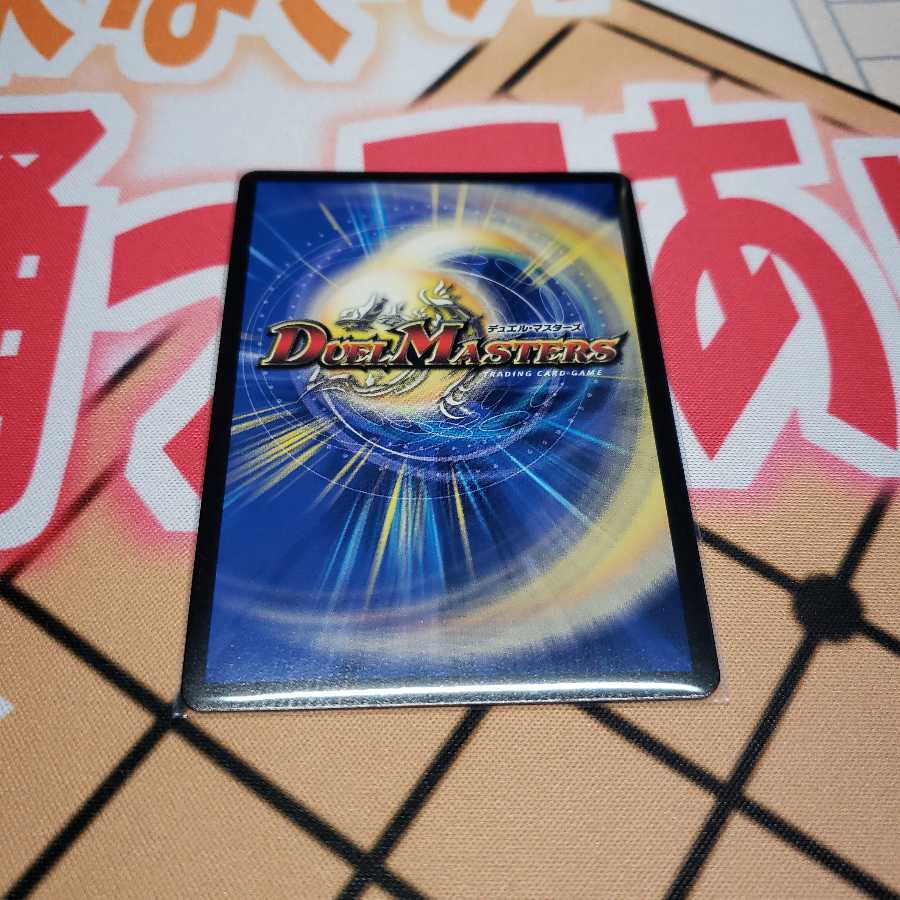 龍装鬼 オブザ08号｜終焉の開闢