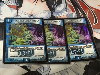 コアクアンのおつかい