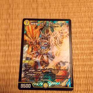 神聖龍 エモーショナル・ハードコア