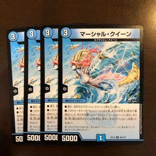 マーシャル・クイーン