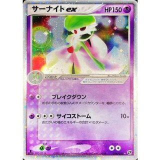 サーナイトex ポケモンカード HP150 状態B】サーナイトex δ‐デルタ種 (25th) PROMO (015/025) [S8A-P