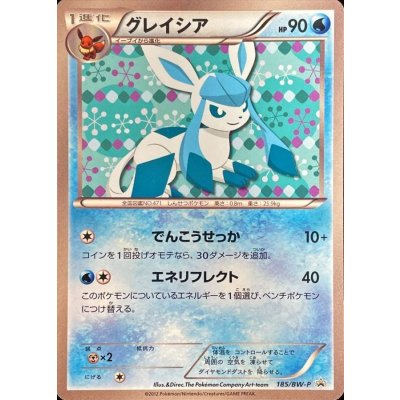 [State C] Glaceon [P] {185/BW-P}