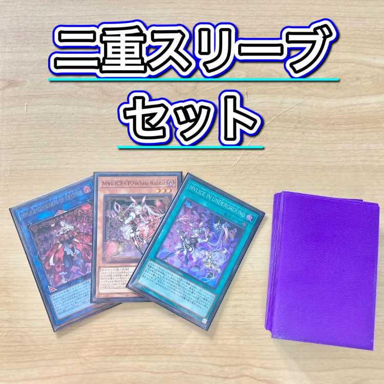 本格構築【M∀LICE】デッキ＆二重スリーブ 《 M∀LICE＜P