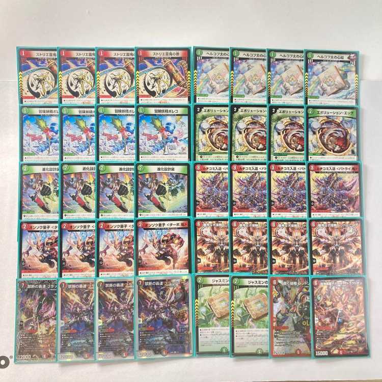 デュエルマスターズまとめ売り デュエマ 本格構築 【赤緑アポロヌス】 デッキ＆二重スリーブ