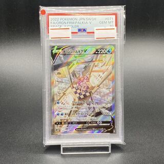 ⑨ PSA10 オリジン　パルキア　V SR PSA10鑑定済〕オリジンパルキアV(SA)【SR】{071/067}