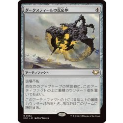 MTG 初版 ダークスティールの反応炉 日本語 foil MTG 初版 ダークスティールの反応炉 日本語 foil - メルカリ