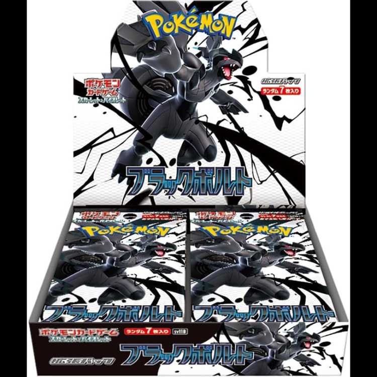 拡張パック「ブラックボルト」 未開封BOX  1BOX