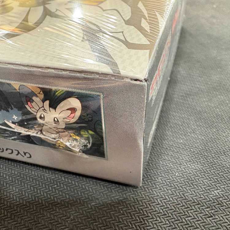 拡張パック「ブラックボルト」 未開封BOX  1BOX