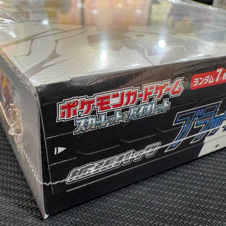 拡張パック「ブラックボルト」 未開封BOX  1BOX