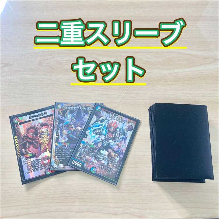 デュエマ 本格構築 【5Cワルドバロム】 デッキ＆二重スリーブ 《 邪眼の魔法陣 邪爪の魔法陣 悪魔世界ワルドバロム 悪魔神バロム・クエイク SSS級天災 デッドダムド 》