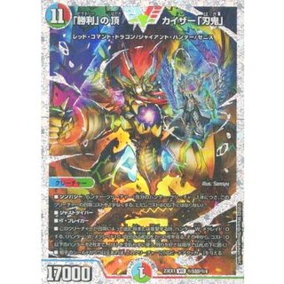 勝利」の頂 カイザー「刃鬼」 VIC」の激安通販 | magi