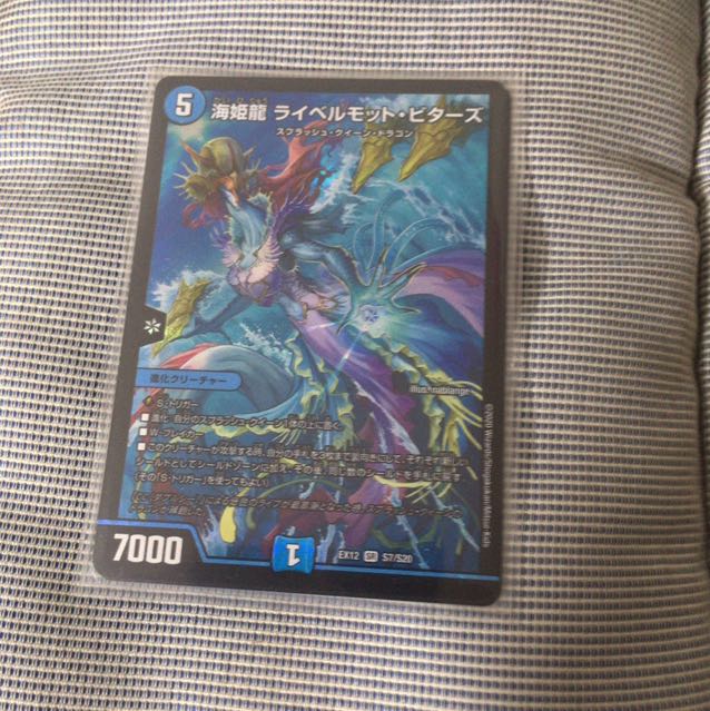 海姫龍 ライベルモット・ビターズ