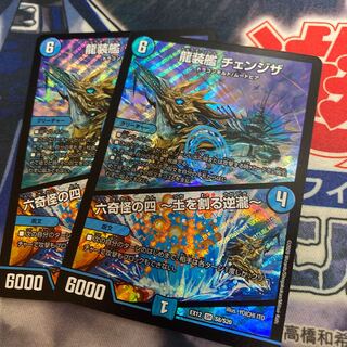 龍装艦 チェンジザ｜六奇怪の四 -土を割る逆瀧-