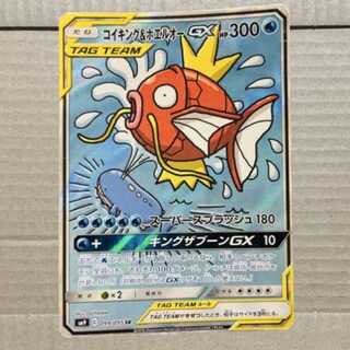 ポケモン - コイキング&amp;ホエルオーGX [SA] SR コイキング＆ホエルオーGX(SA)【SR】{099/095}