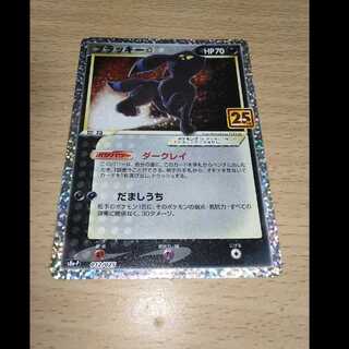 ブラッキー☆(スター) (25th) PROMO PROMO 012/025