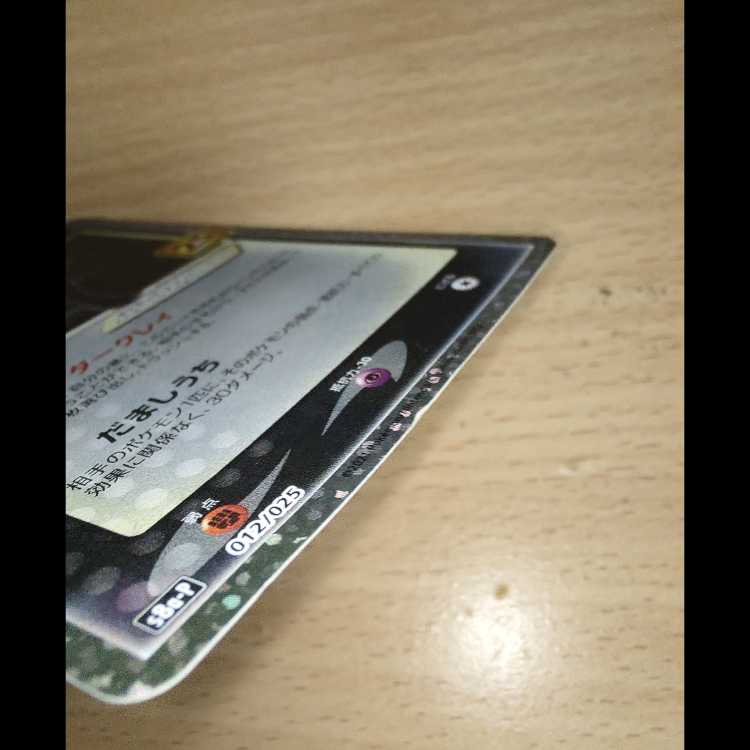 ブラッキー☆(スター) (25th) PROMO PROMO 012/025