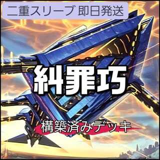 Mountain Store same day shipping denounce Crime Takumi Deck Eniacraft Deck denounce Crime Takumi - AtoriF.MAR denounce Crime Takumi - Shidou - denounce Crime City - Eniapo Squirrel Jack-In-The-Hand Book of Eclipse