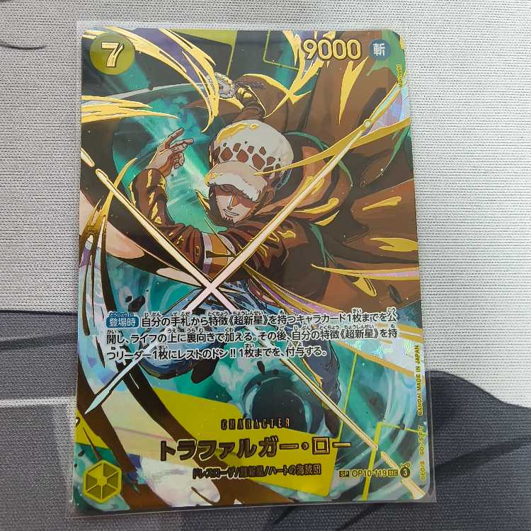 Trafalgar Law (Parallel) P-SEC OP10-119