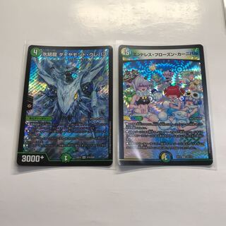 氷結龍 ダイヤモンド・クレバス　セット