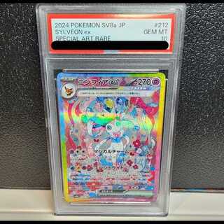ニンフィア　シャワーズ psa10 Amazon.co.jp: ニンフィアex SAR psa10 : DIY・工具・ガーデン