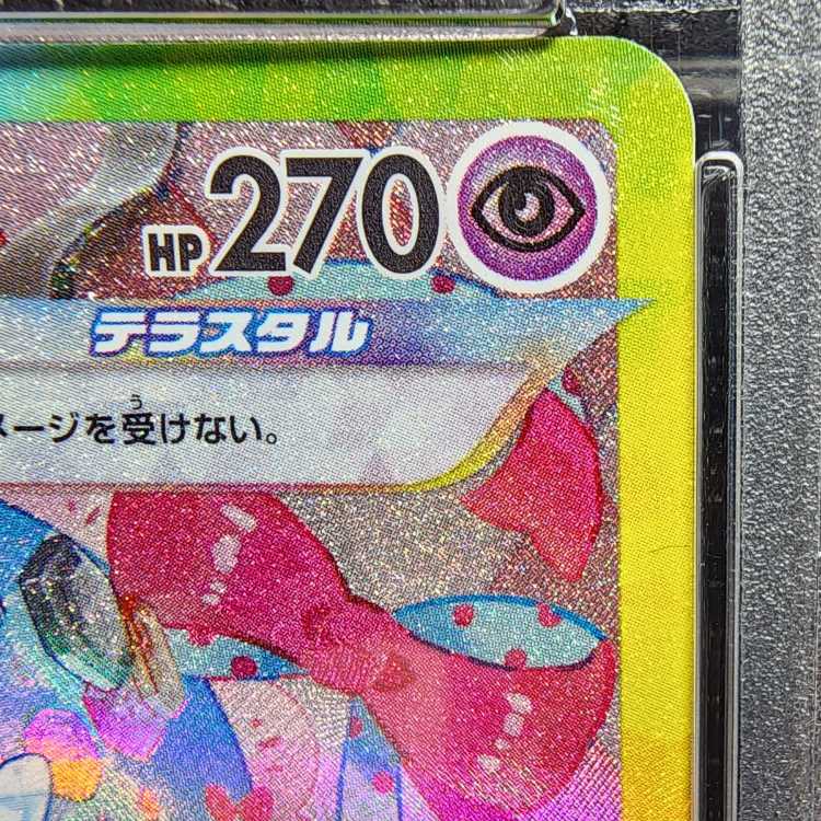 [PSA10] Sylveonex SAR 212/187