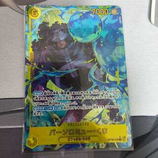 バーソロミュー・くま SECパラレル OP12-119】《バーソロミュー・くま》SECパラレルの最新買取価格