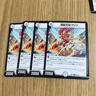 逆転王女プリン