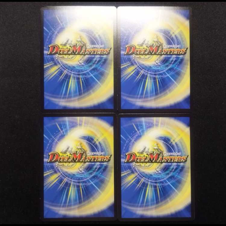 中古品 デュエルマスターズ 闇鎧亜ジャック・アルカディアス R 4枚セット