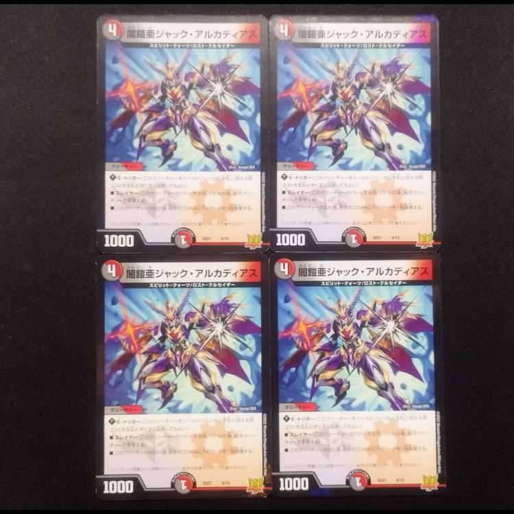 Used Duel Masters Yami Armor A Jack Arcadias R Set of 4