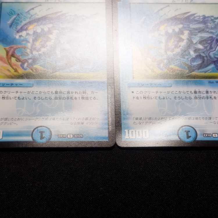 Used Duel Masters Ichinaru Troop Iwashin U 4-card set