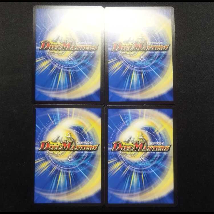Used Duel Masters Ichinaru Troop Iwashin U 4-card set