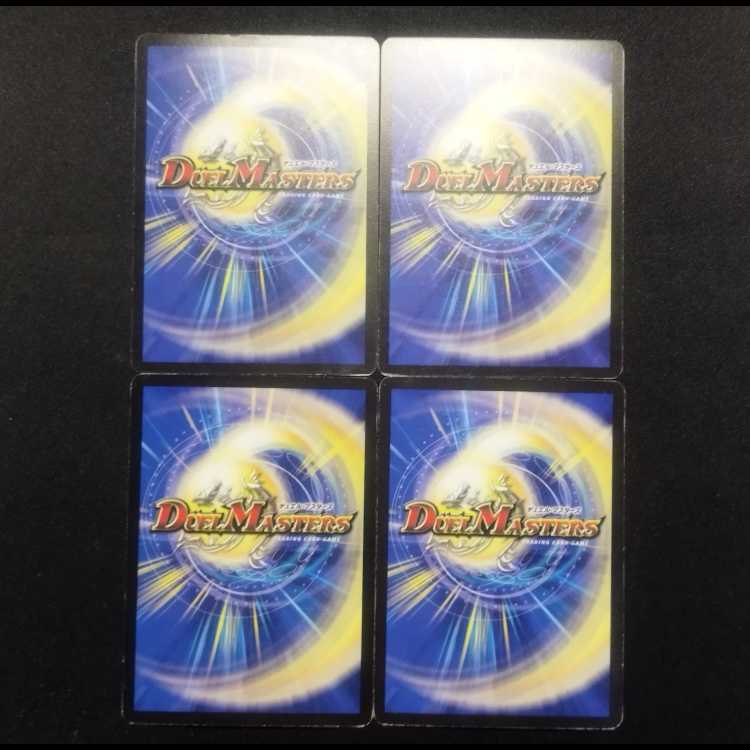 Used Duel Masters Genesis God Electron Early U Set of 4