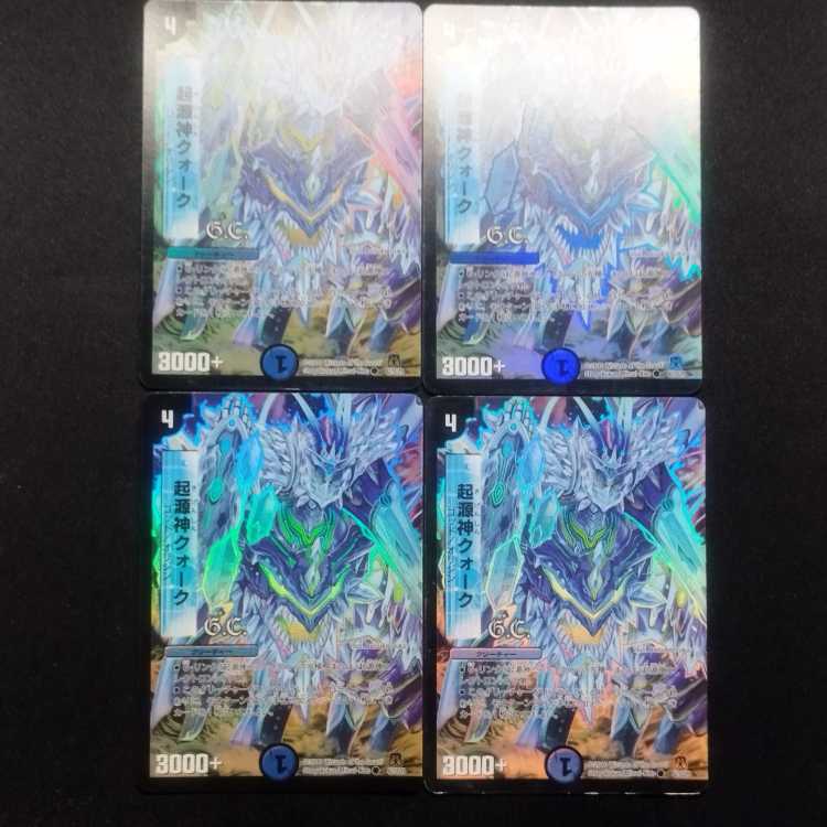 中古品 デュエルマスターズ 起源神クォーク 初期 C foil 4枚セット