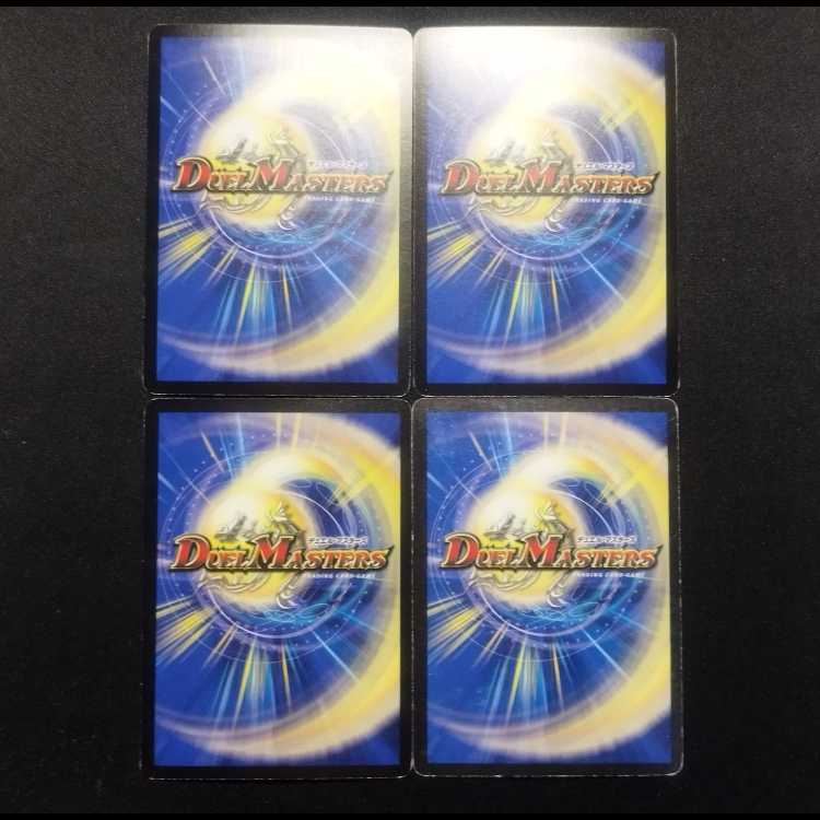 中古品 デュエルマスターズ 起源神クォーク 初期 C foil 4枚セット