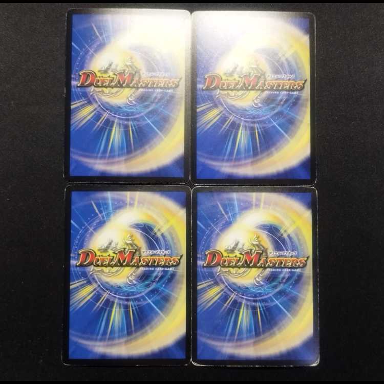 Used Duel Masters Genesis God Slate Warrior Ron Early C foil set of 4