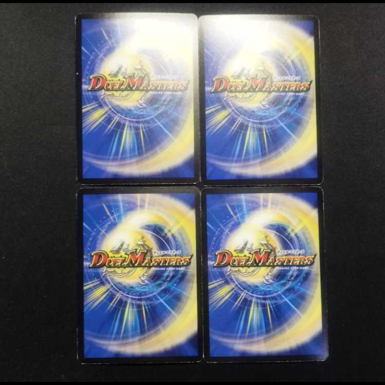 中古品 デュエルマスターズ 起源神プロトン 初期 U foil 4枚セット