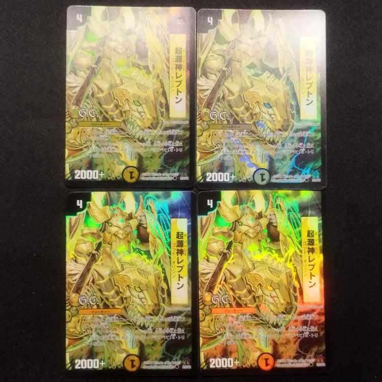 Used Duel Masters Genesis God Repton Early C foil set of 4