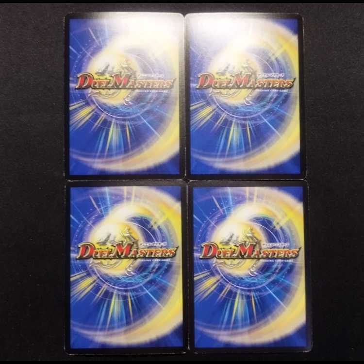 Used Duel Masters Genesis God Repton Early C foil set of 4