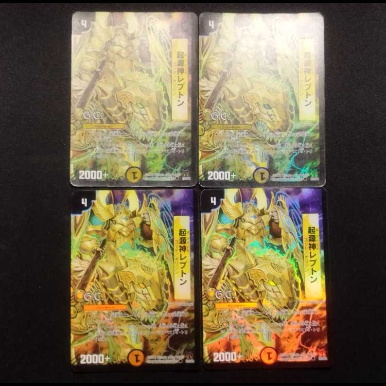 Used Duel Masters Genesis God Repton Early C foil set of 4