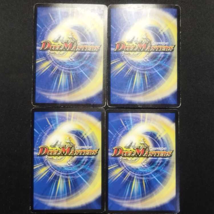 Used Duel Masters Genesis God Repton Early C foil set of 4