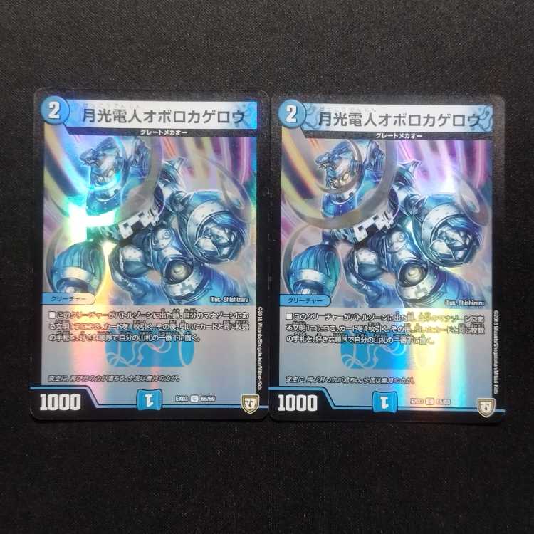 中古品 デュエルマスターズ 月光電人オボロカゲロウ C 2枚セット