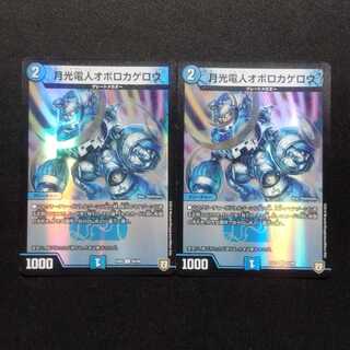 中古品 デュエルマスターズ 月光電人オボロカゲロウ C 2枚セット