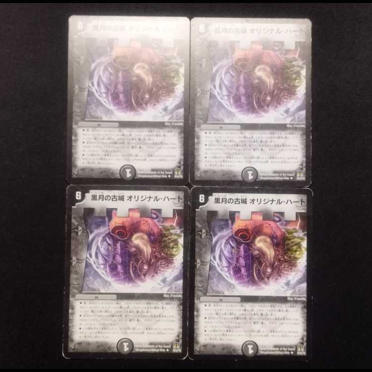 Used Duel Masters Duel Masters Old Castle of the Black Moon Original Heart U Set of 4