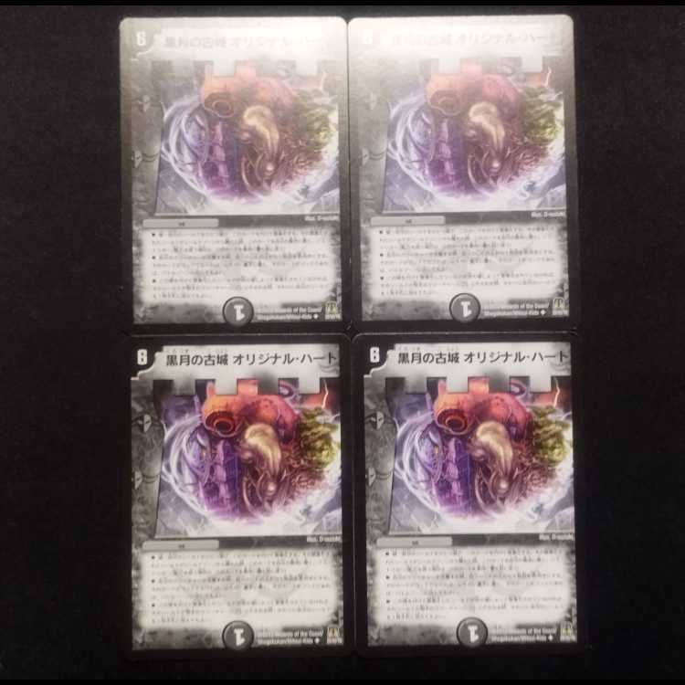 Used Duel Masters Duel Masters Old Castle of the Black Moon Original Heart U Set of 4
