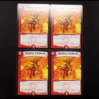 Used Duel Masters Bakuryu Ninpo Phoenix Technique R Set of 4