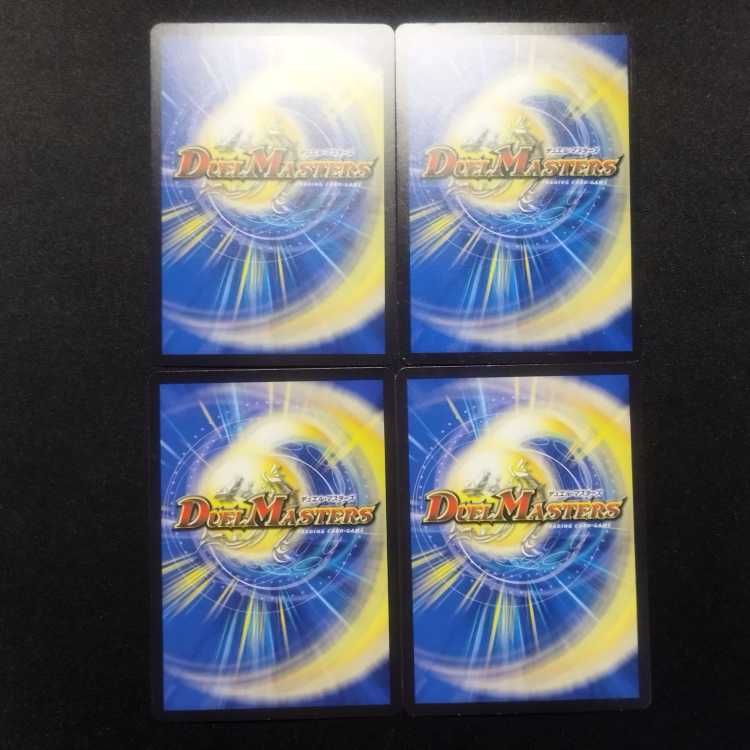 Used Duel Masters Bakuryu Ninpo Phoenix Technique R Set of 4