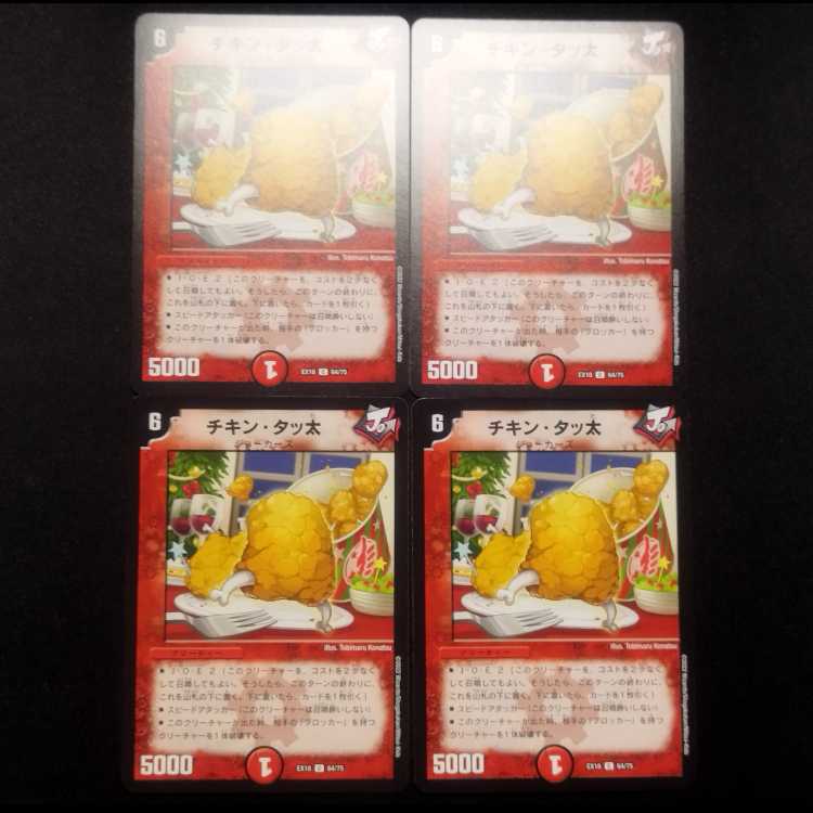 中古品 デュエルマスターズ チキン・タッ太 C 4枚セット
