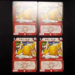 中古品 デュエルマスターズ チキン・タッ太 C 4枚セット